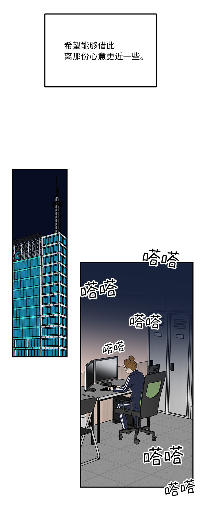 [第54话] 恋爱…原来是这种感觉17