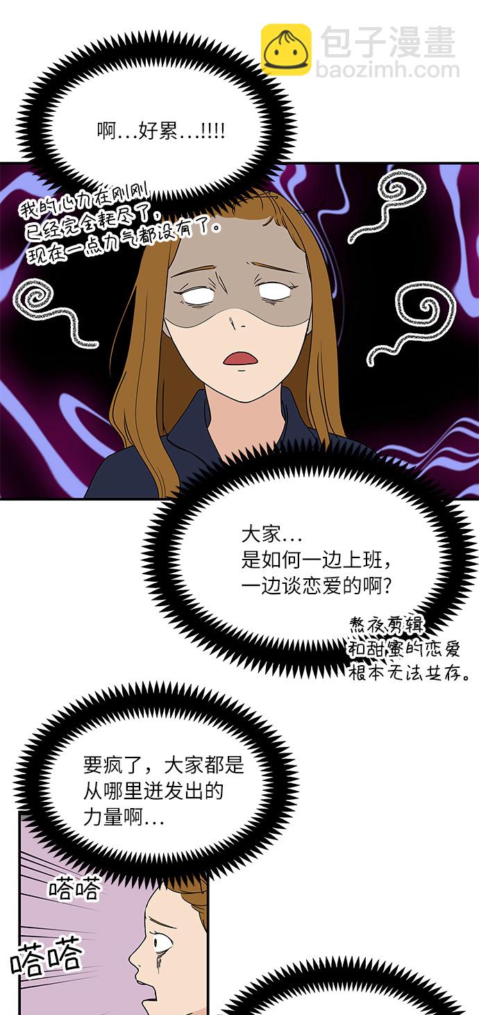 [第54话] 恋爱…原来是这种感觉18
