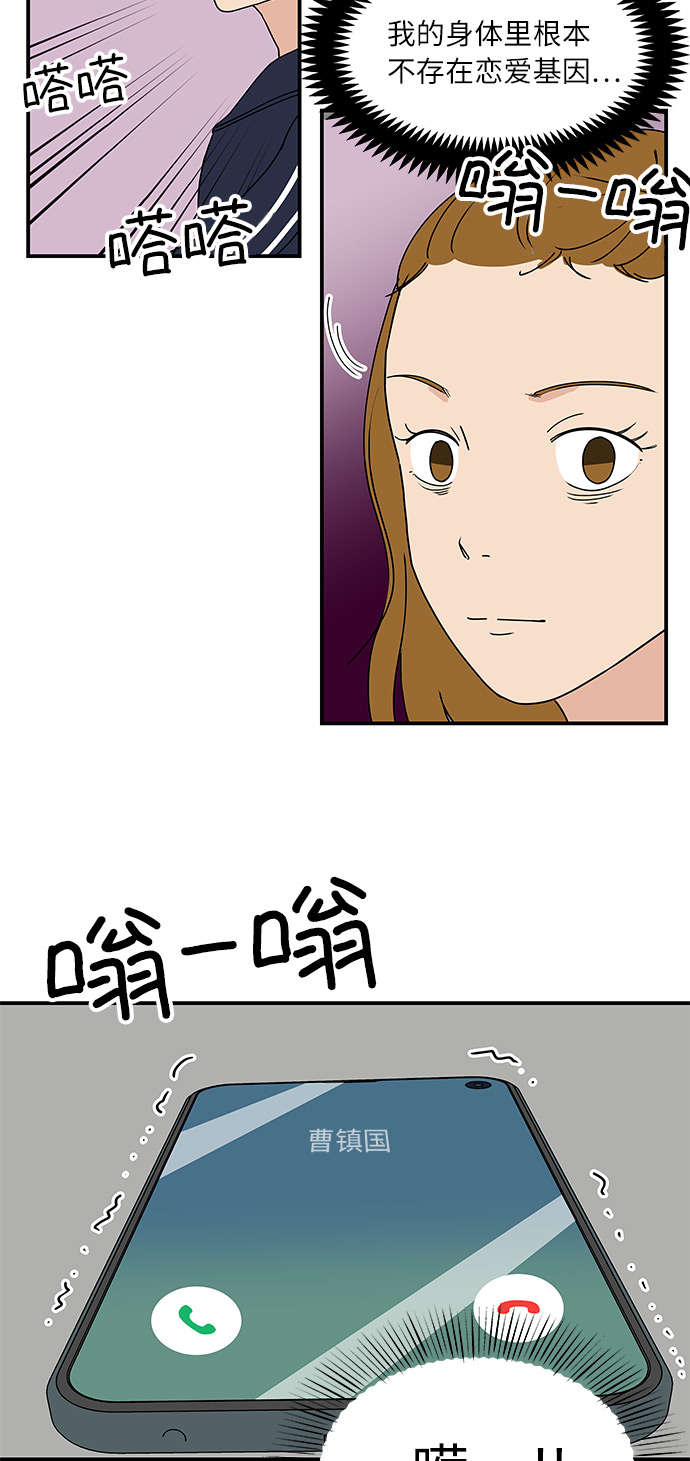 [第54话] 恋爱…原来是这种感觉19