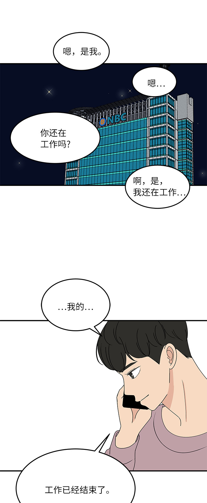 [第54话] 恋爱…原来是这种感觉21
