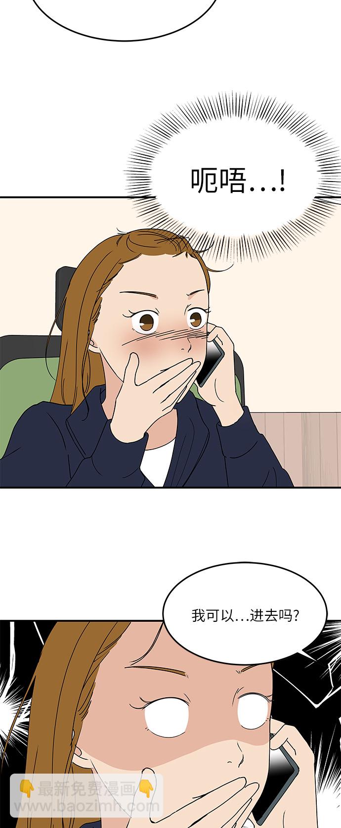 [第54话] 恋爱…原来是这种感觉22