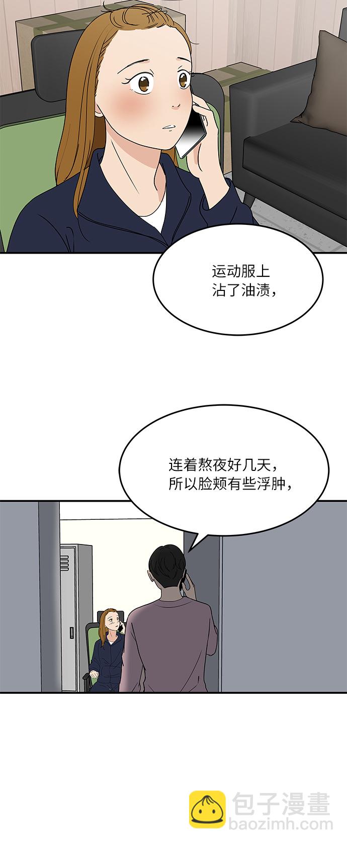 [第54话] 恋爱…原来是这种感觉24