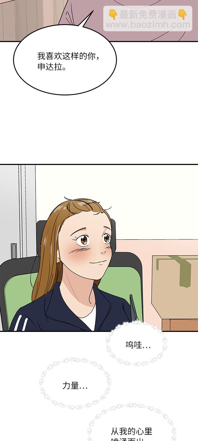 [第54话] 恋爱…原来是这种感觉26