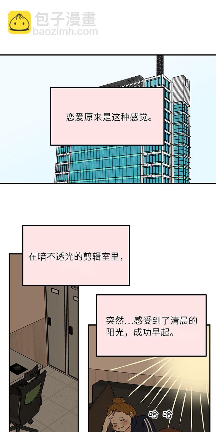 [第54话] 恋爱…原来是这种感觉28