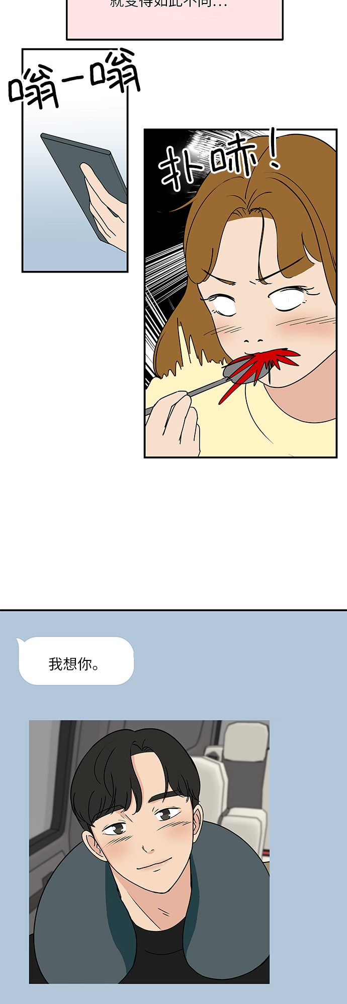 [第54话] 恋爱…原来是这种感觉34