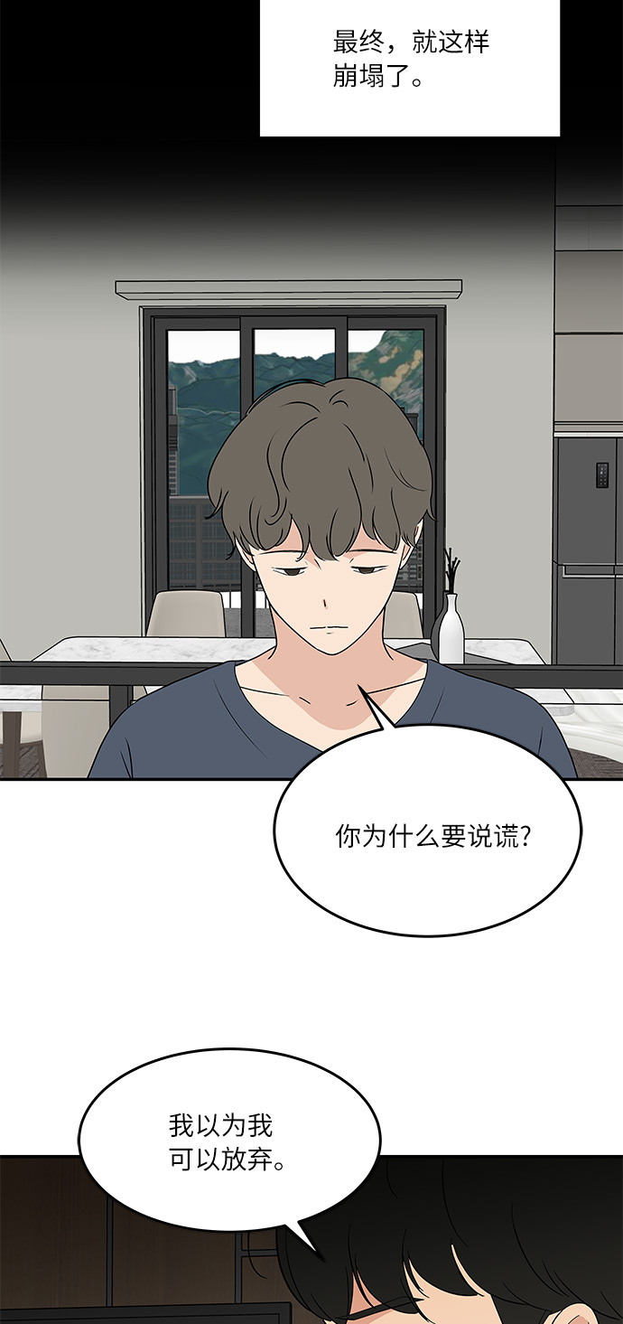 [第54话] 恋爱…原来是这种感觉4