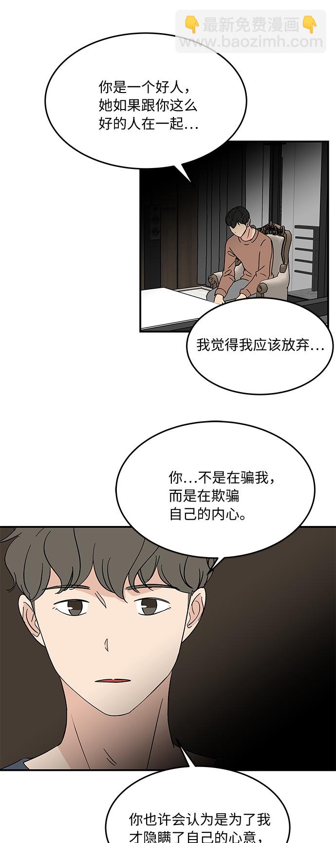[第54话] 恋爱…原来是这种感觉6