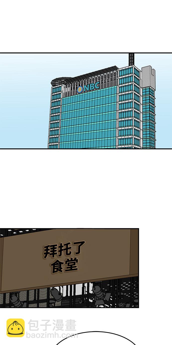 [第54话] 恋爱…原来是这种感觉9
