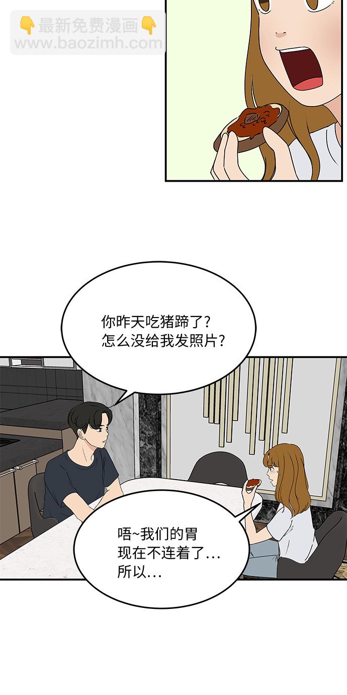 [第55话] 该拿你怎么办10