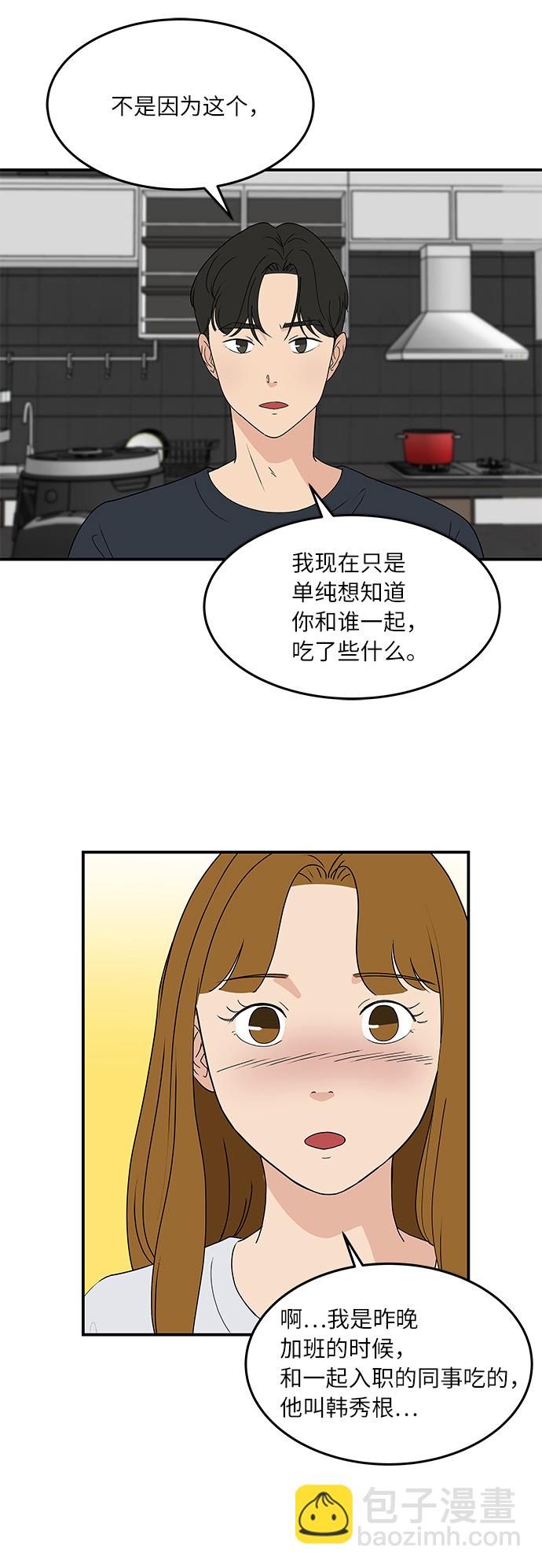 [第55话] 该拿你怎么办11