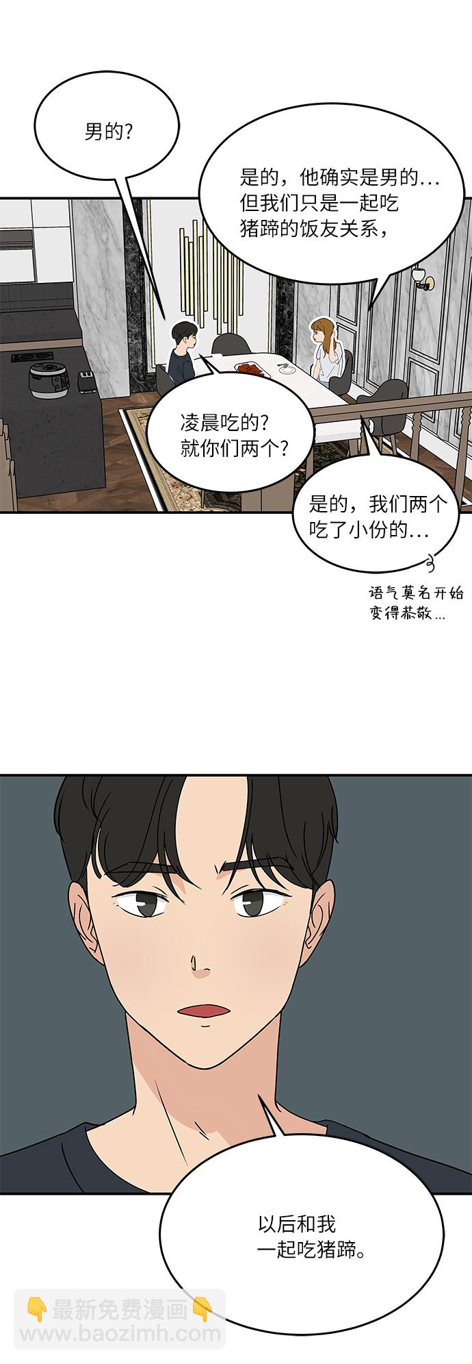 [第55话] 该拿你怎么办12