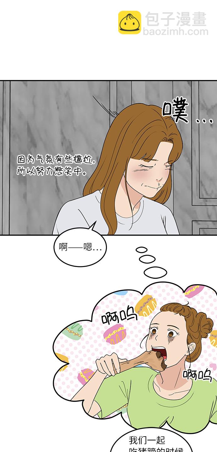 [第55话] 该拿你怎么办13