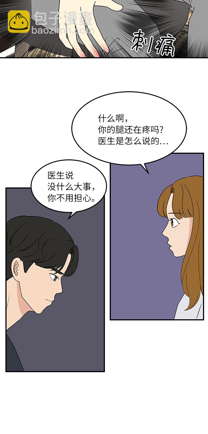 [第55话] 该拿你怎么办15