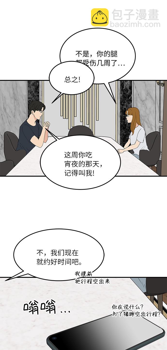 [第55话] 该拿你怎么办16