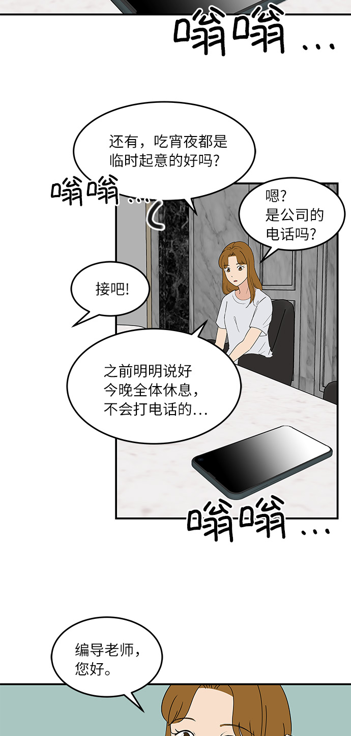 [第55话] 该拿你怎么办17
