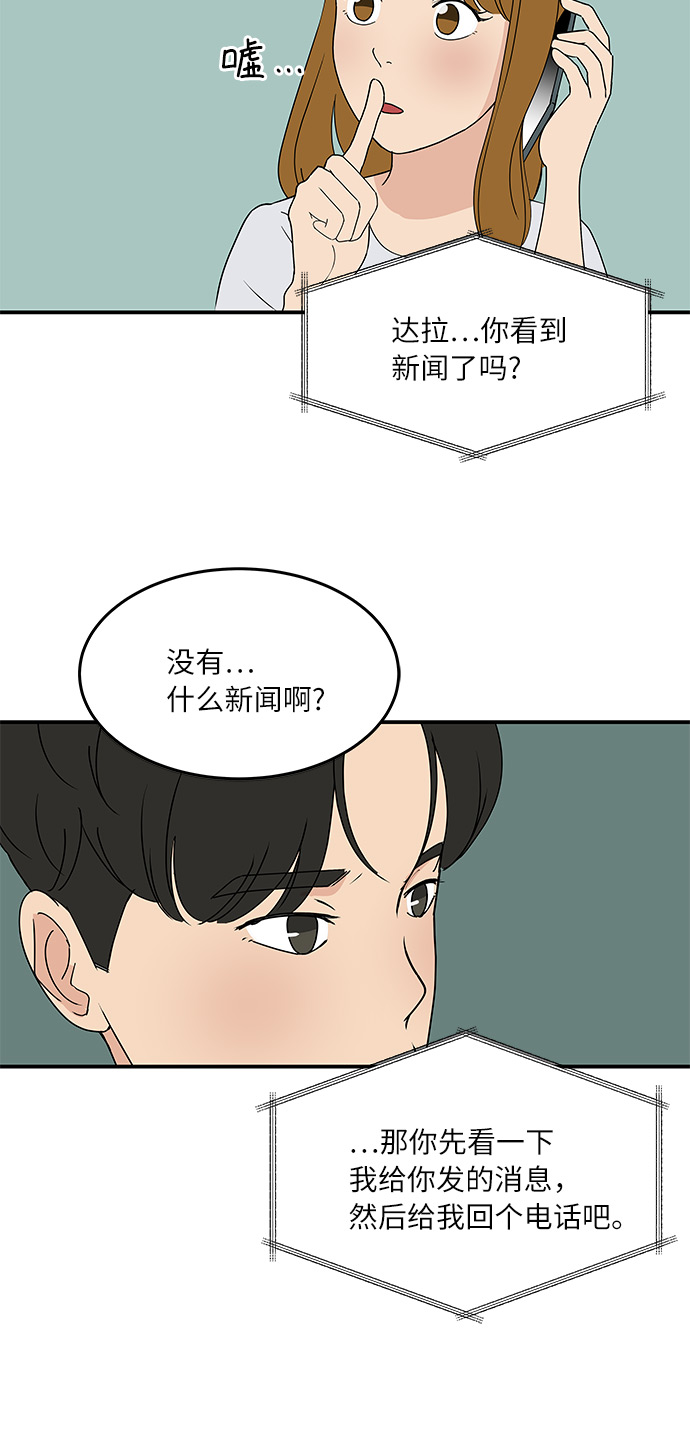 [第55话] 该拿你怎么办18