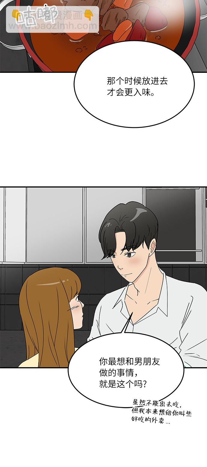 [第55话] 该拿你怎么办2