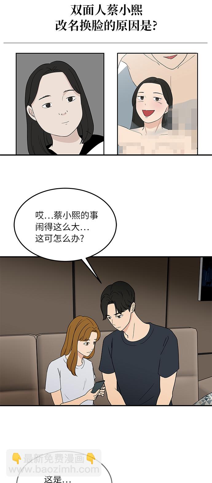 [第55话] 该拿你怎么办20