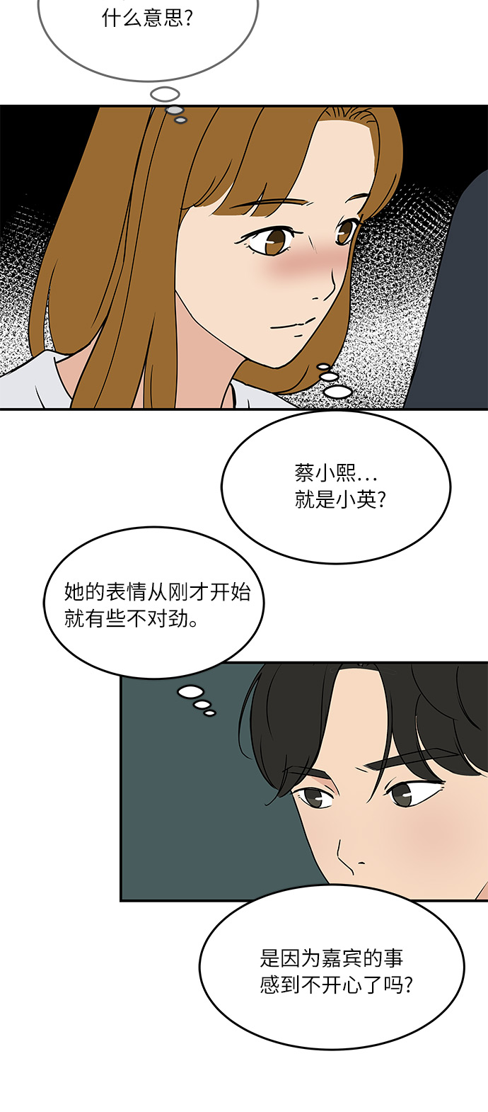 [第55话] 该拿你怎么办21