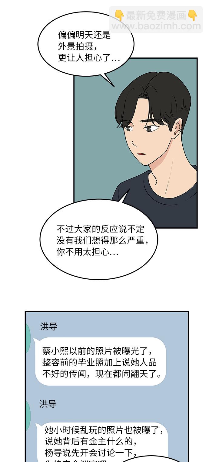 [第55话] 该拿你怎么办22