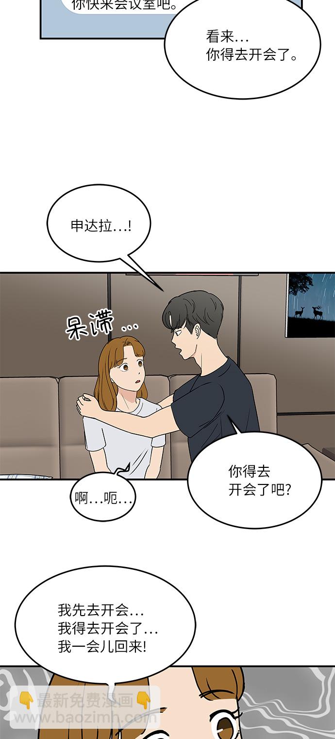 [第55话] 该拿你怎么办23