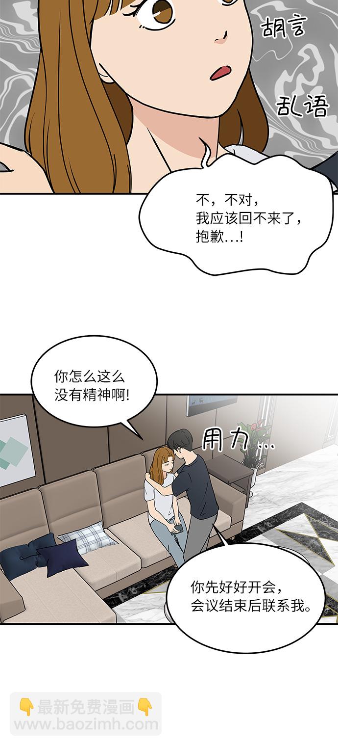 [第55话] 该拿你怎么办24