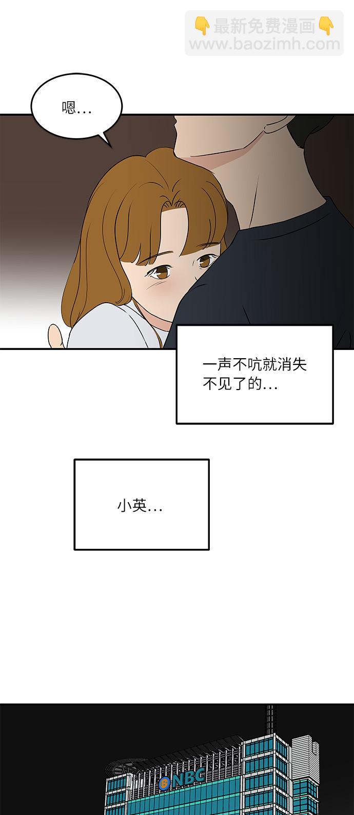 [第55话] 该拿你怎么办25