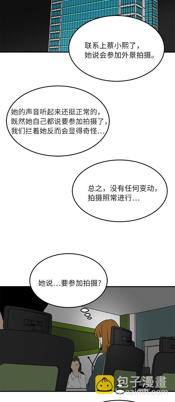 [第55话] 该拿你怎么办26