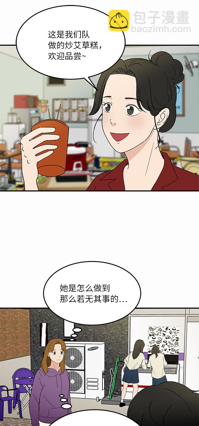 [第55话] 该拿你怎么办28
