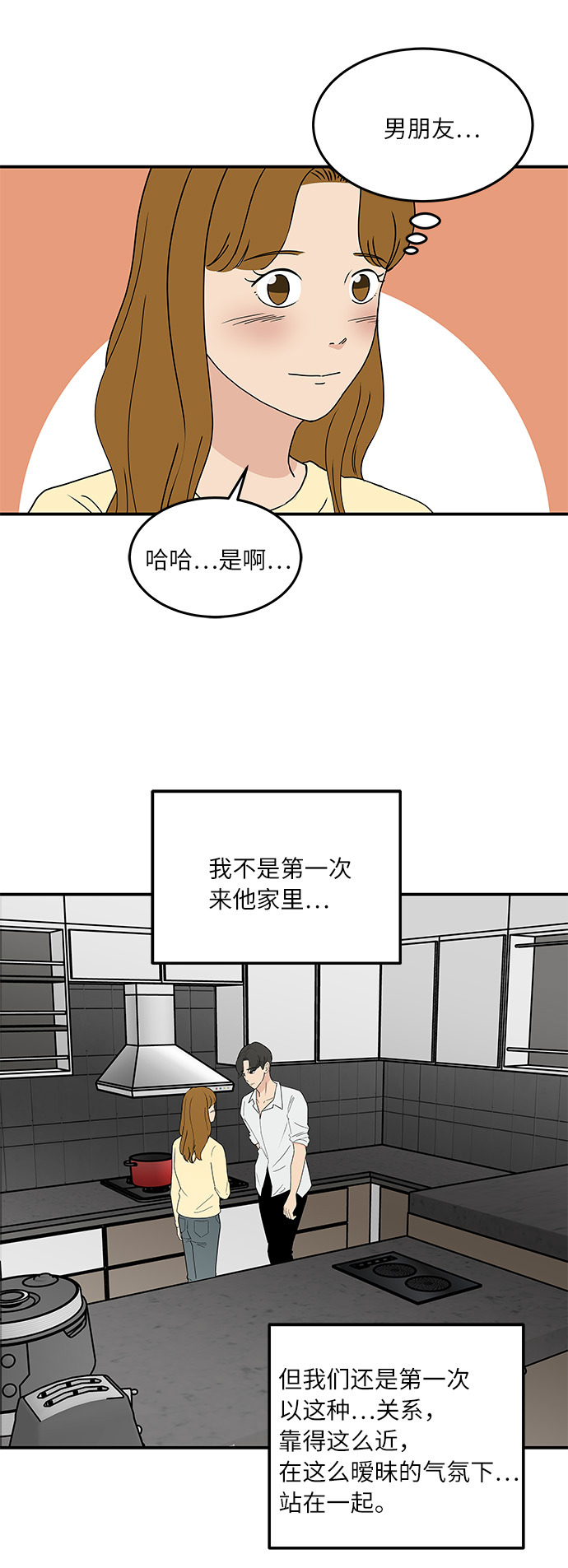 [第55话] 该拿你怎么办3