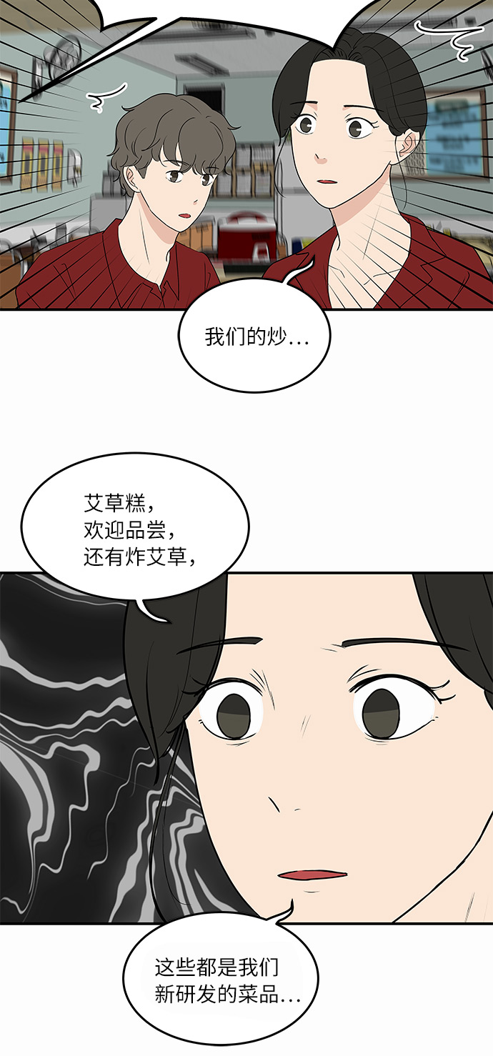 [第55话] 该拿你怎么办30