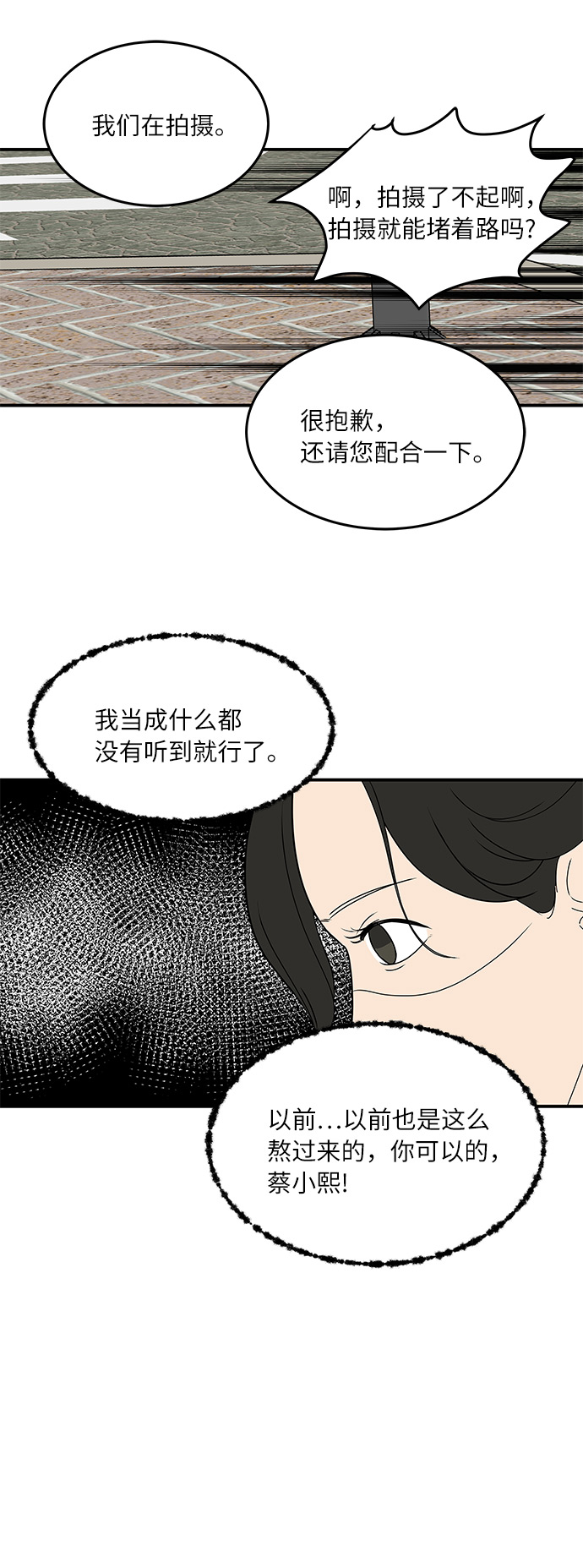 [第55话] 该拿你怎么办31