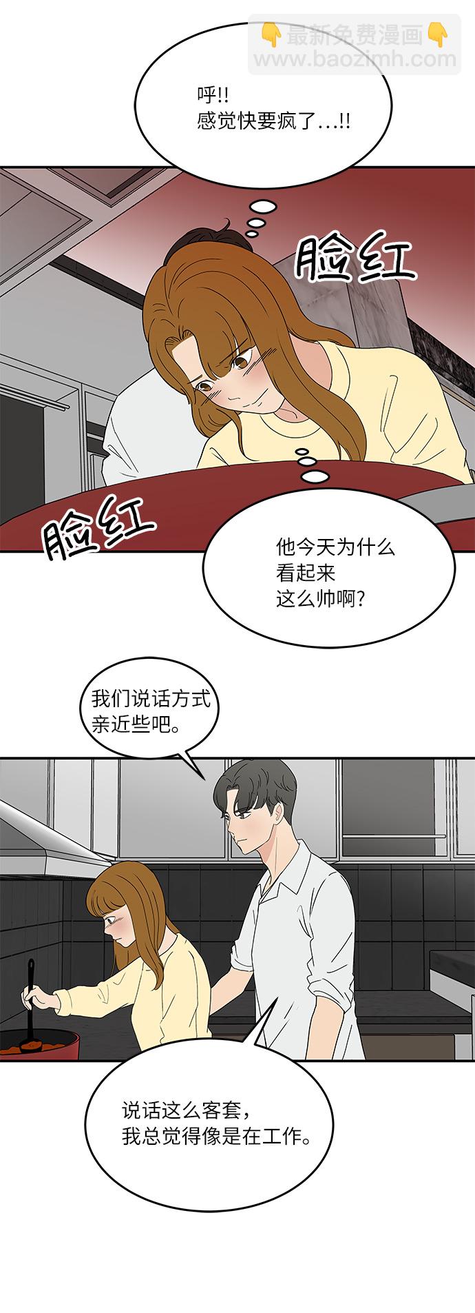 [第55话] 该拿你怎么办4