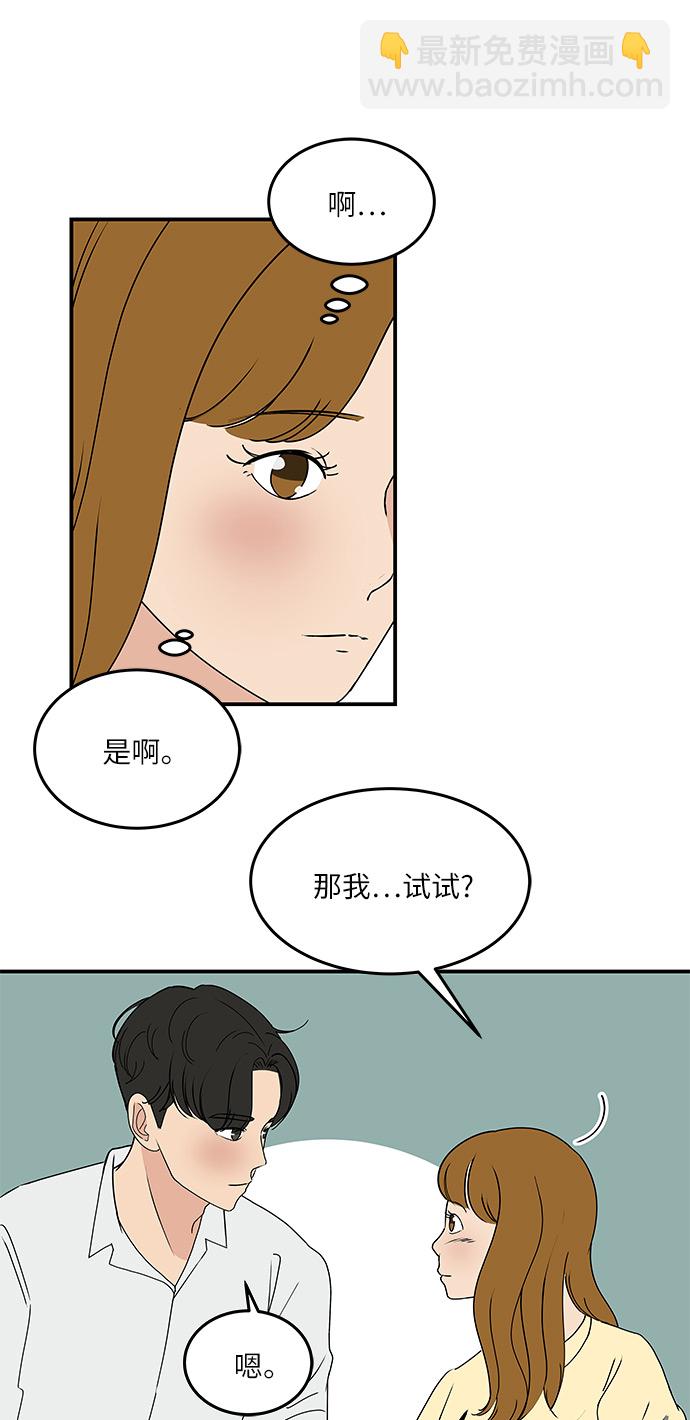 [第55话] 该拿你怎么办5