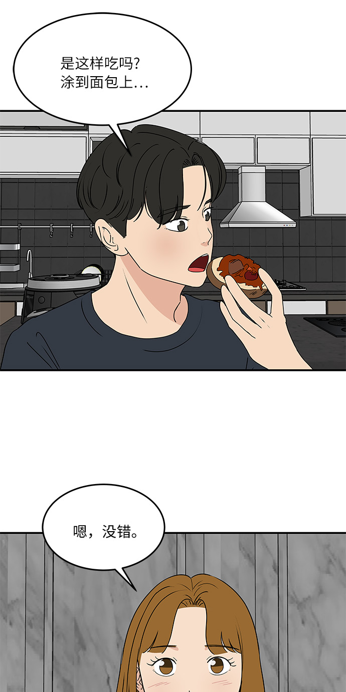 [第55话] 该拿你怎么办8