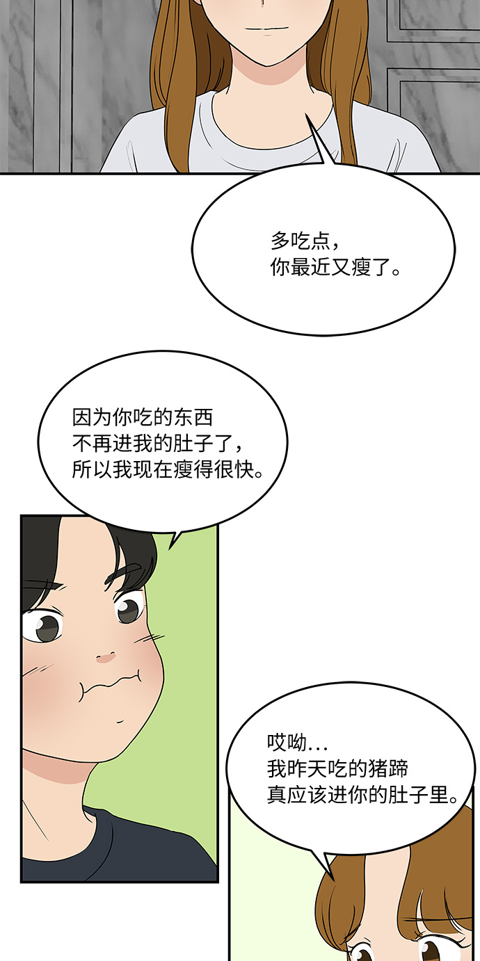 [第55话] 该拿你怎么办9
