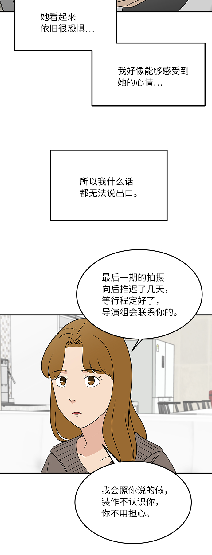 [第56话] 为你做顿饭14