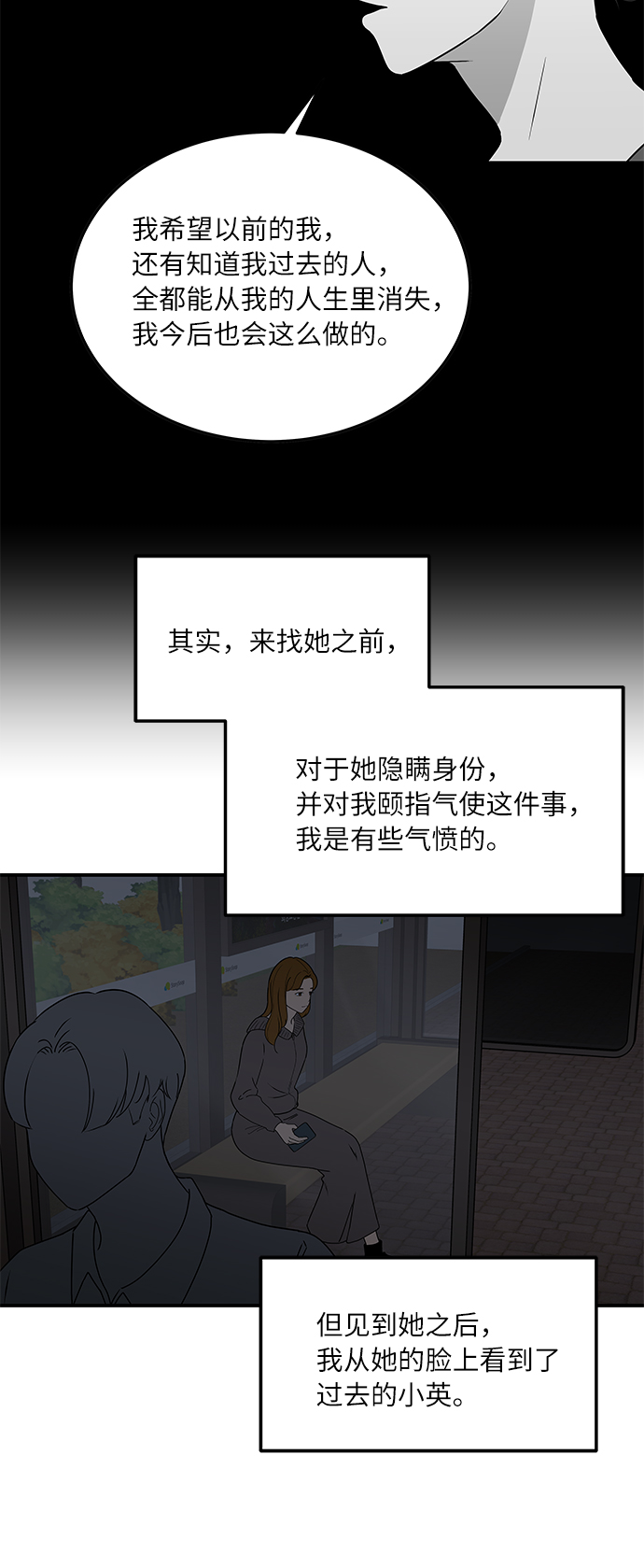 [第56话] 为你做顿饭17