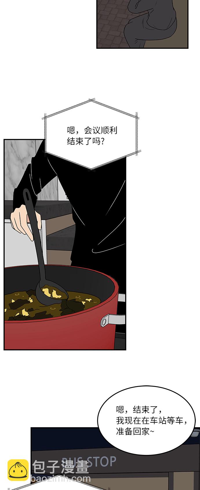 [第56话] 为你做顿饭20