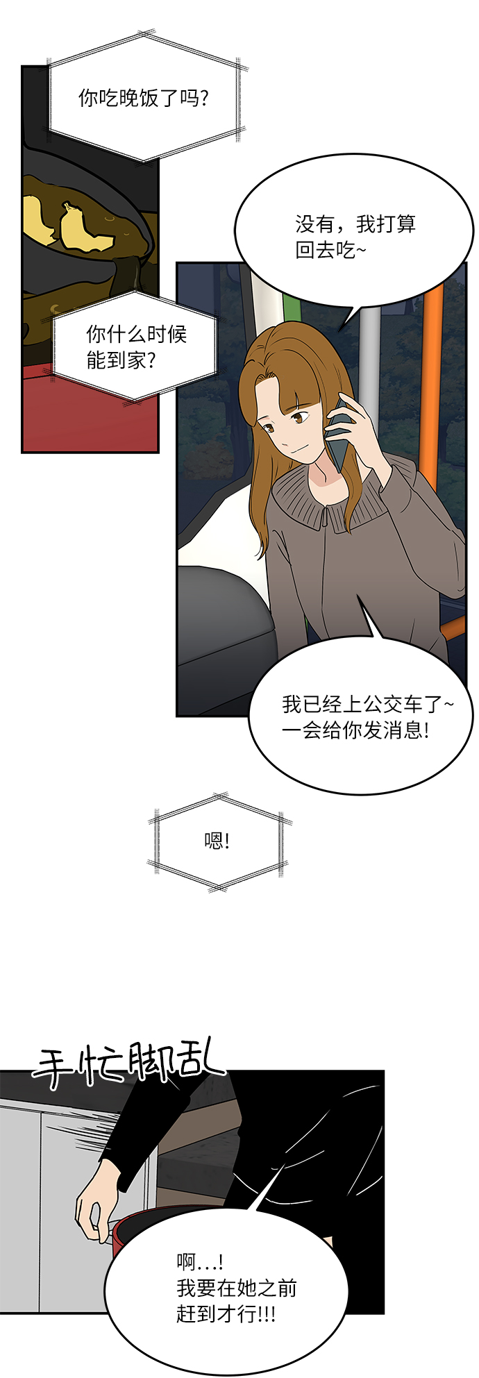 [第56话] 为你做顿饭22