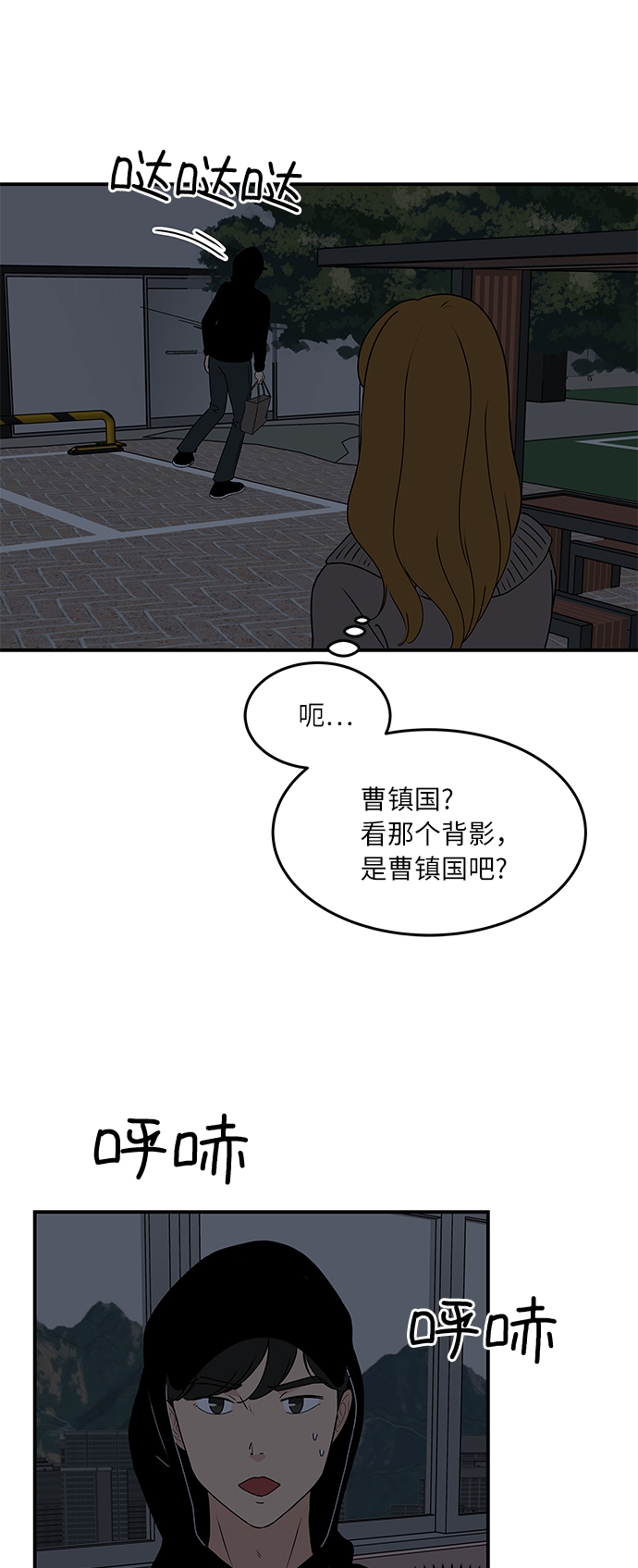 [第56话] 为你做顿饭24