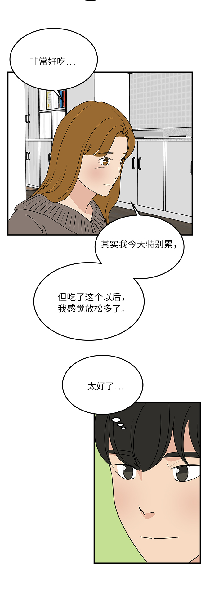 [第56话] 为你做顿饭31