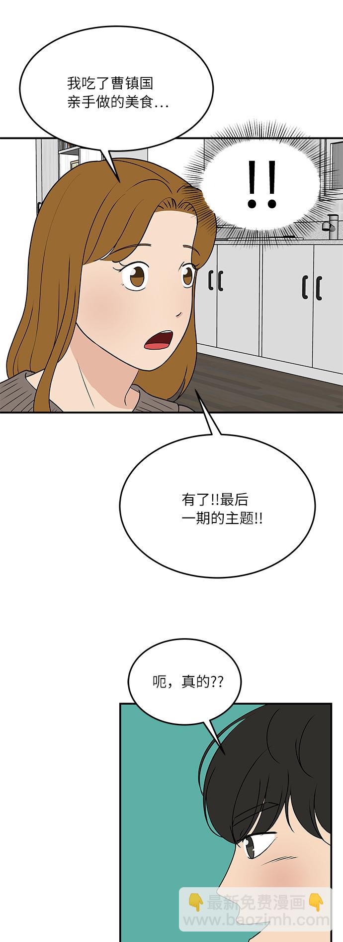 [第56话] 为你做顿饭32