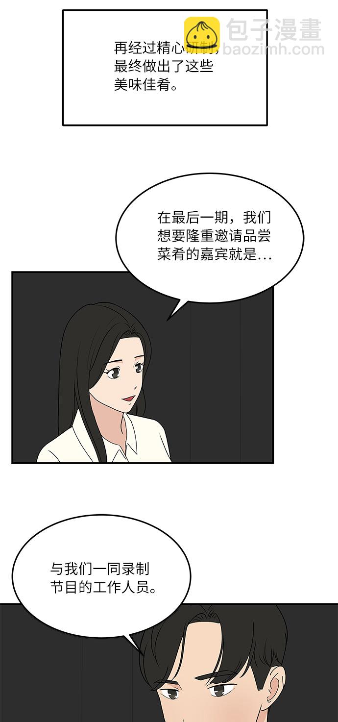 [第57话] 相爱的关系1