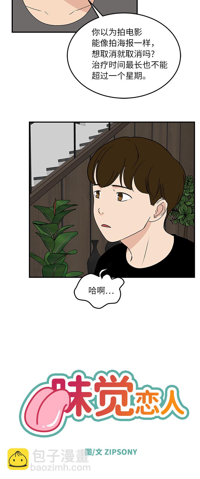 [第57话] 相爱的关系10