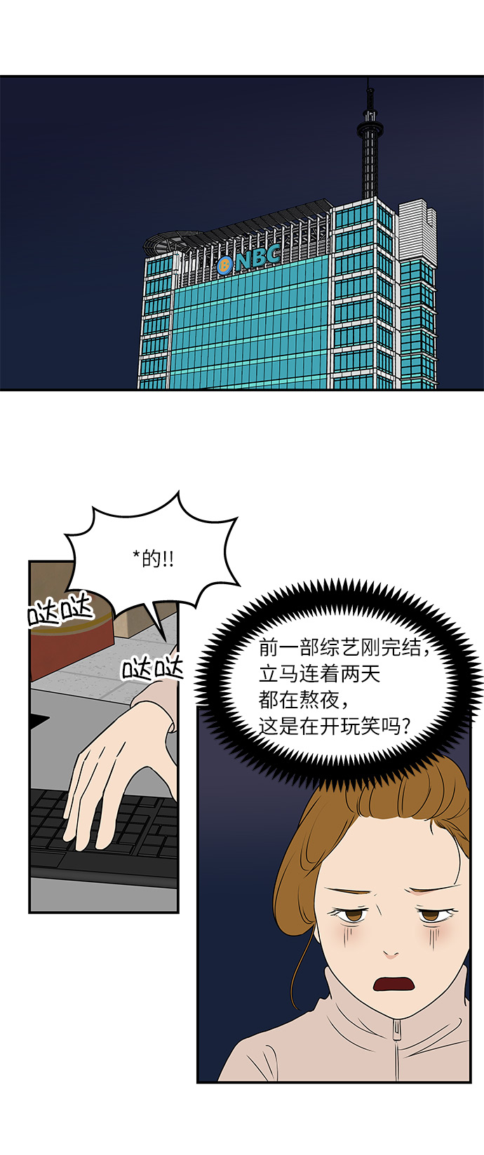 [第57话] 相爱的关系11