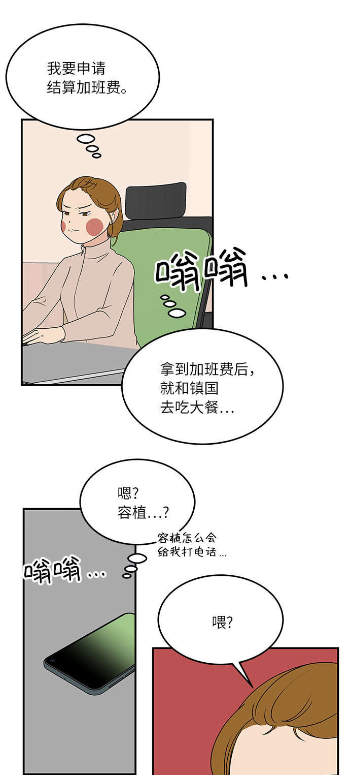 [第57话] 相爱的关系12