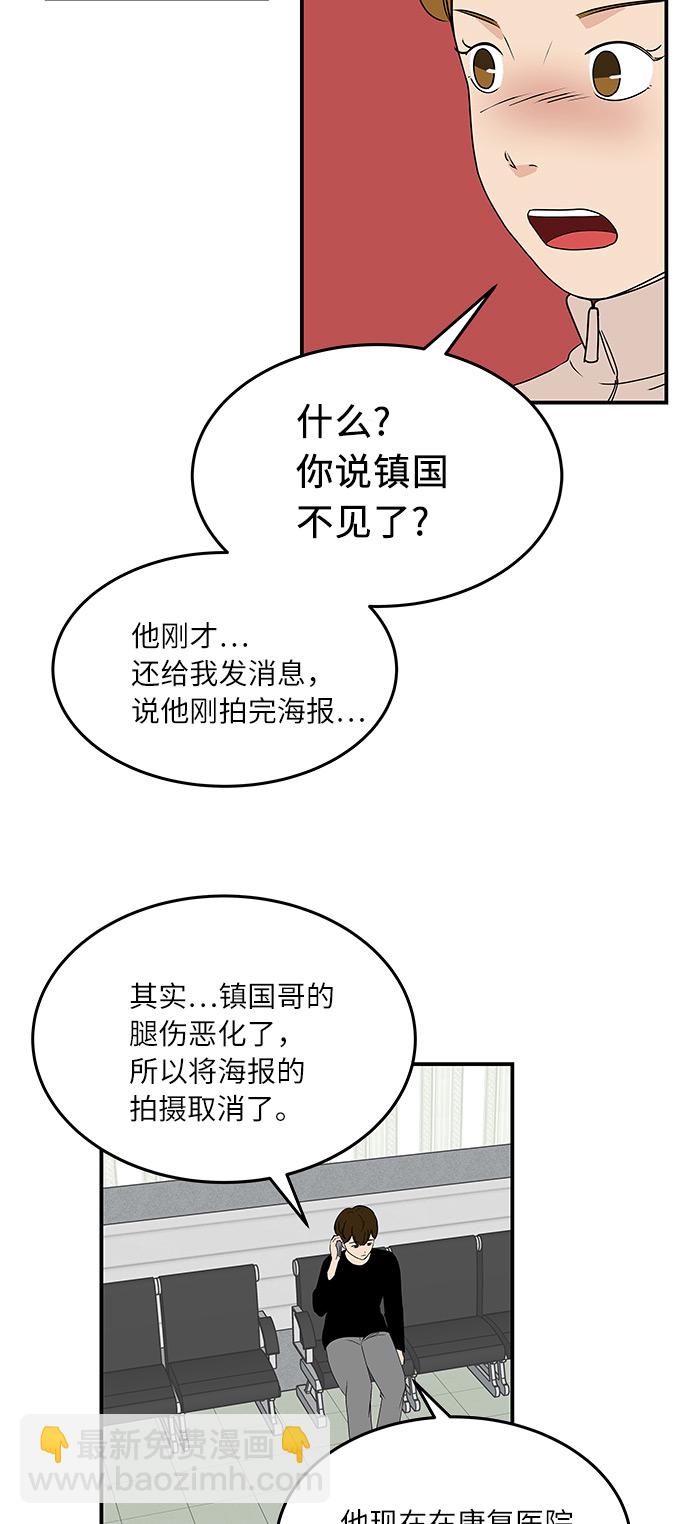 [第57话] 相爱的关系13