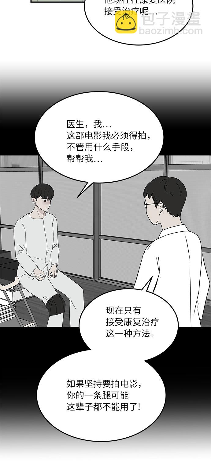 [第57话] 相爱的关系14