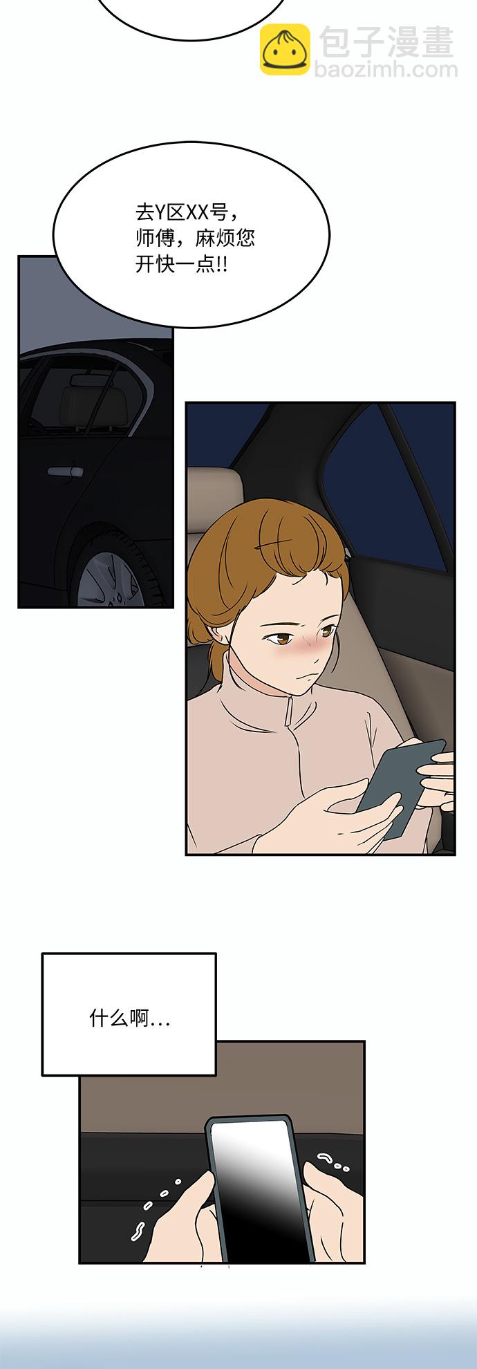 [第57话] 相爱的关系16